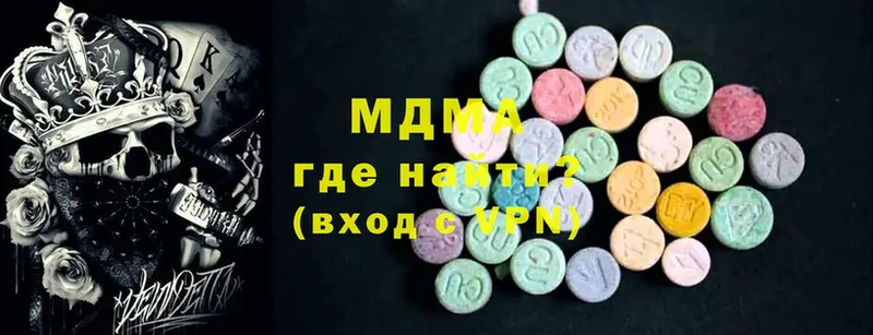 наркошоп  Владикавказ  MDMA Molly 